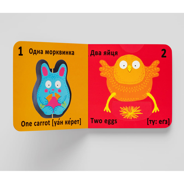 Книга-картонка. Веселі крутилки. Лічба (F00021563) - Pampik - 2