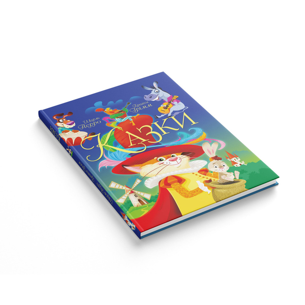 Казки. Шарль Перро. Брати Грімм (F00021891) - Pampik - 2