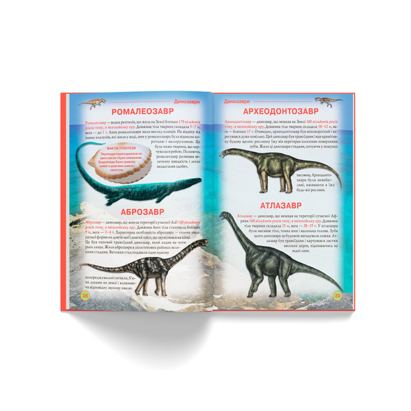 Динозаври та інші давні тварини (F00012370) - Pampik - 8