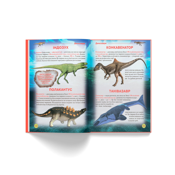 Динозаври та інші давні тварини (F00012370) - Pampik - 9