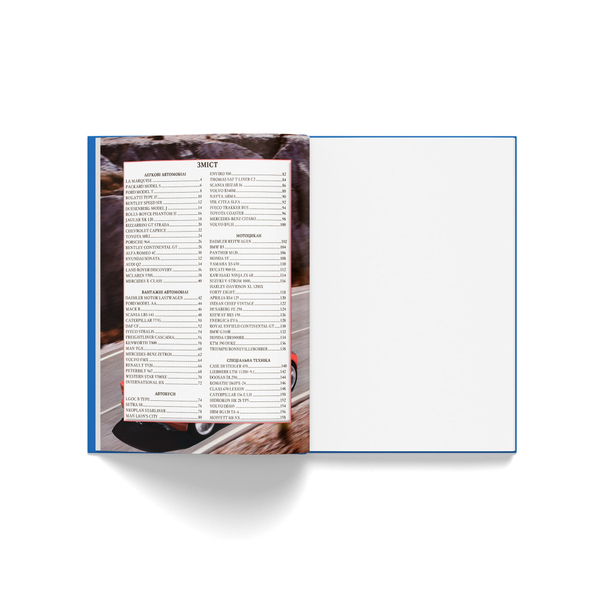 Енциклопедія. Техніка (F00028103) - Pampik - 10