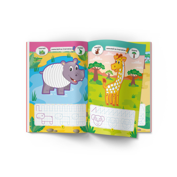 Школа креативного дозвілля. Африка. 40 наліпок (F00029288) - Pampik - 2