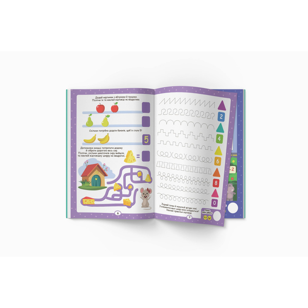 Нейробіка. Прописи-тренажер. Математика. 100 нейроналіпок (F00027935) - Pampik - 3