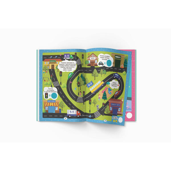 Нейробіка. Прописи-тренажер. Математика. 100 нейроналіпок (F00027935) - Pampik - 5