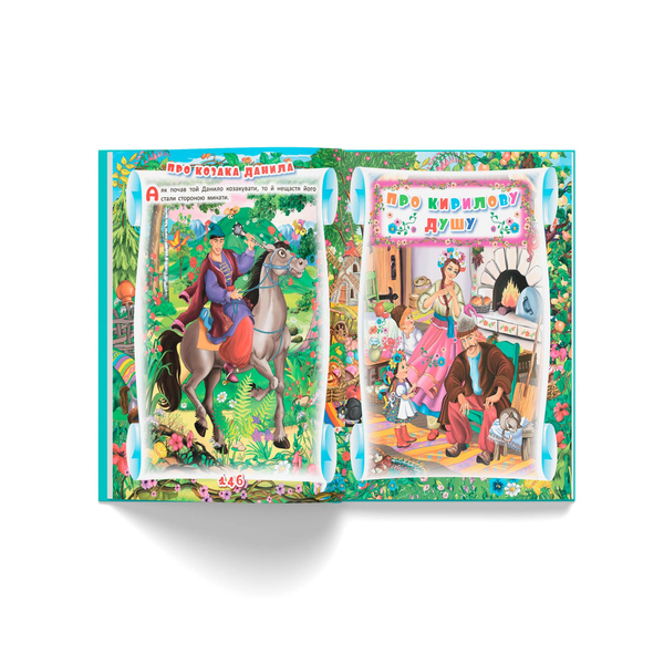 Українські народні казки. Ігри та завдання (F00017977) - Pampik - 8