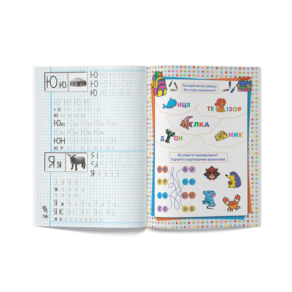 Прописи-тренажер. Українська мова. Друковані літери (F00027083) - Pampik - 5
