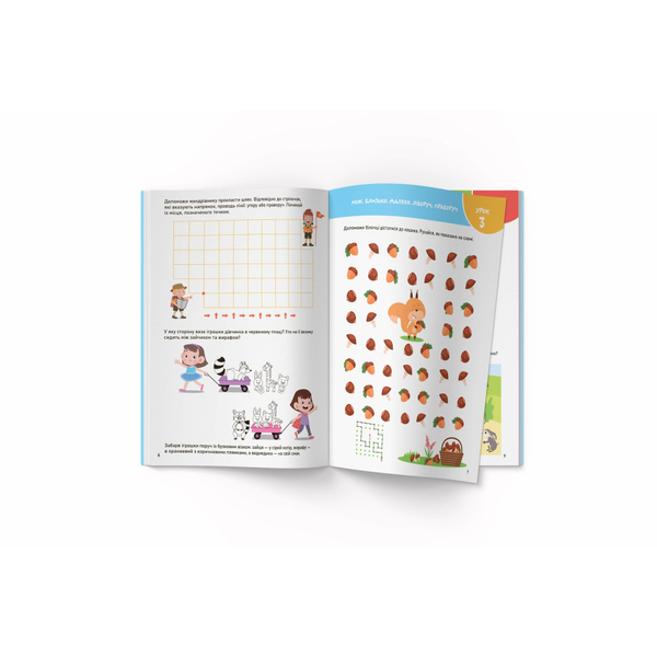 Smart Start. Орієнтація в просторі. Увага, пам'ять, уява (F00028479) - Pampik - 3