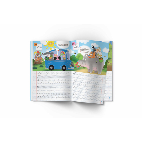 Школа чомучки. Прописи. Українська мова. 110 розвивальних наліпок (F00022793) - Pampik - 2