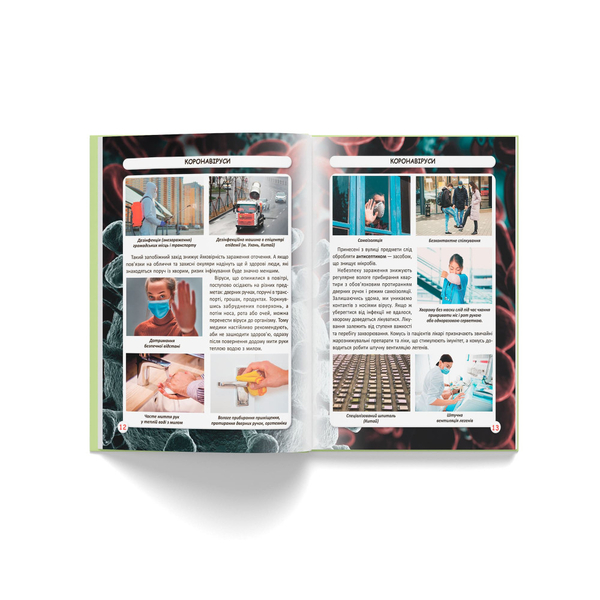 Фотоенциклопедія. Світ навколо нас. Віруси (F00023848) - Pampik - 6