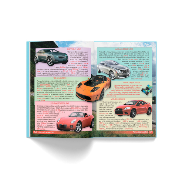 Перша візуальна енциклопедія. Автомобілі, кораблі, літаки, потяги, спеціальна техніка (F00018847) - Pampik - 6