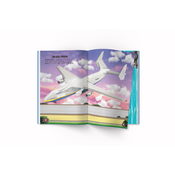 Меганаліпки. Авіація (F00028033) - Pampik - 5