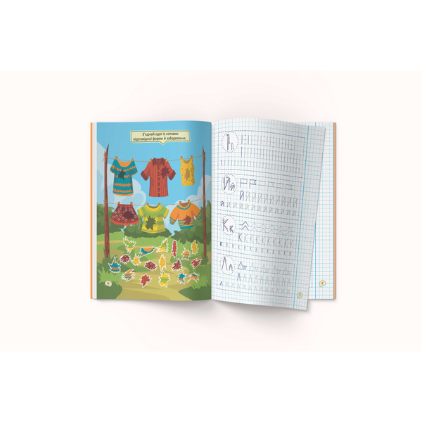 Перші прописи із завданнями. Українська мова. Учимося писати літери правильно (F00028536) - Pampik - 2