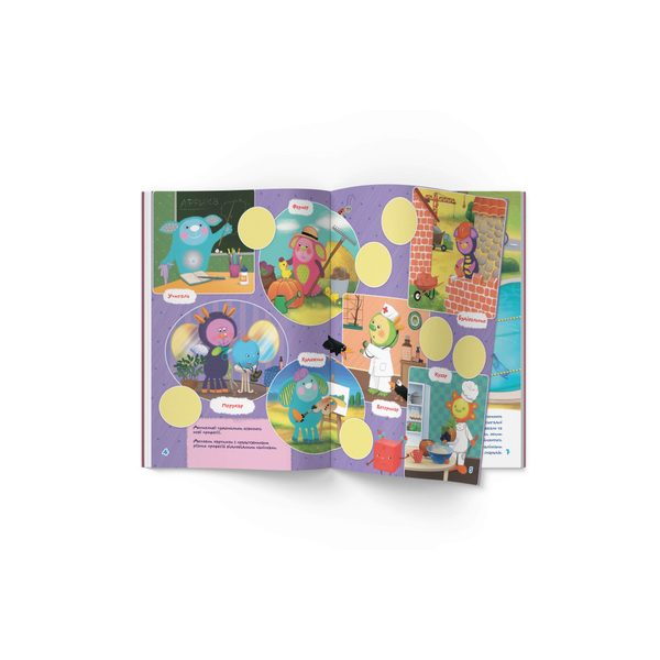 Школа чомучки. В місті. 100 розвивальних наліпок (F00026135) - Pampik - 2