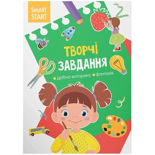 Smart Start. Творчі завдання. Дрібна моторика, фантазія (F00028737) - Pampik