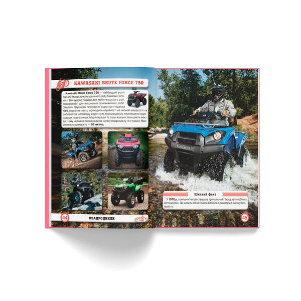 Фотоенциклопедія. Світ навколо нас. Мотоцикли (F00021262) - Pampik - 7