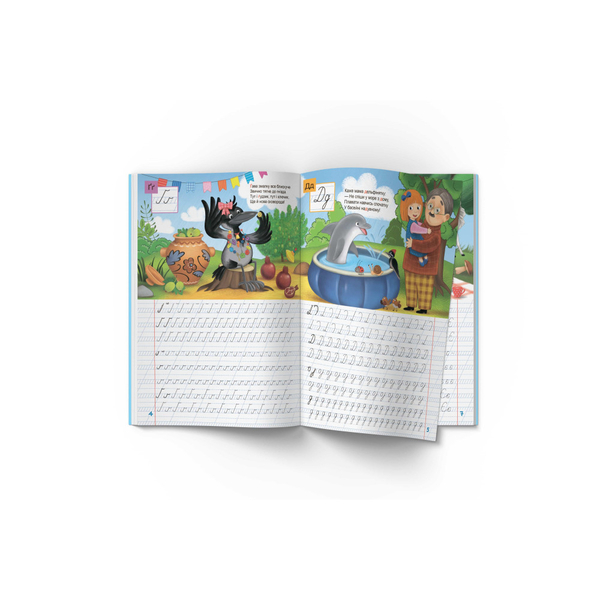 Школа чомучки. Прописи. Українська мова. 110 розвивальних наліпок (F00022793) - Pampik - 3