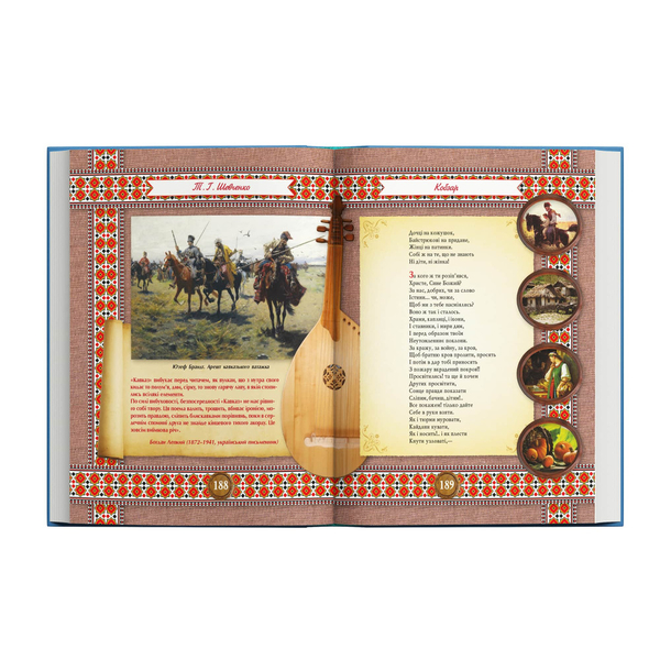 Кобзар - Тарас Шевченко (F00030410) - Pampik - 7