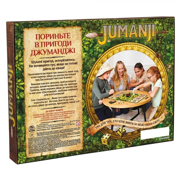 Настольная игра Spin Master Джуманджи (SM33610/6072999) - Pampik - 2