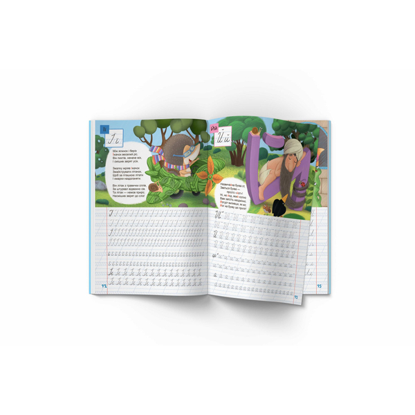 Школа чомучки. Прописи. Українська мова. 110 розвивальних наліпок (F00022793) - Pampik - 5