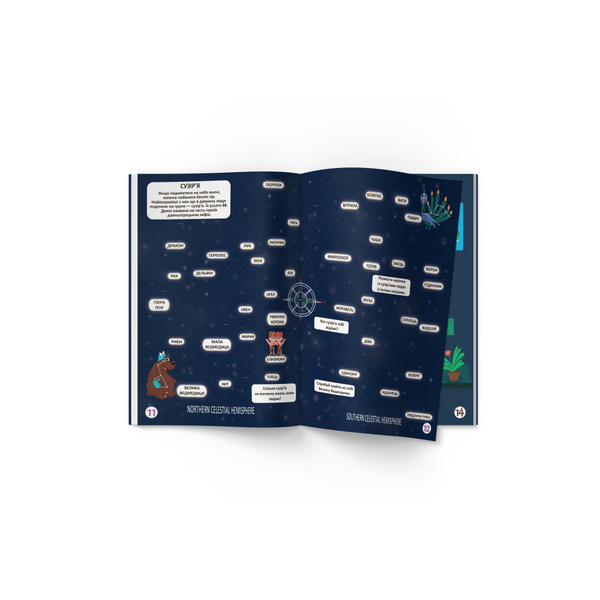 Меганаліпки. Космос (F00028029) - Pampik - 4