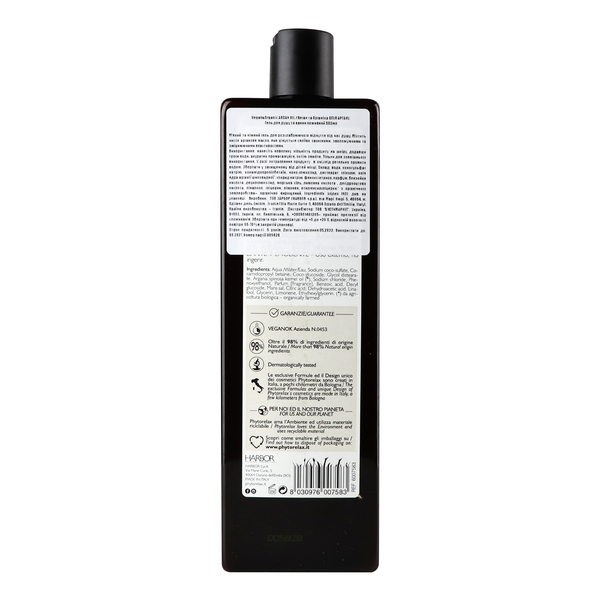 Гель для душу Phytorelax Vegan&Organic Argan Oil, поживний, 500 мл - Pampik - 4