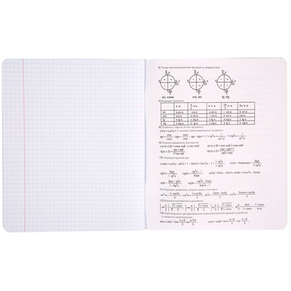 Набор тетрадей Yes Алгебра Ukraine forever А5, в клеточку, 48 листов, 5 шт. (766774) - Pampik - 5