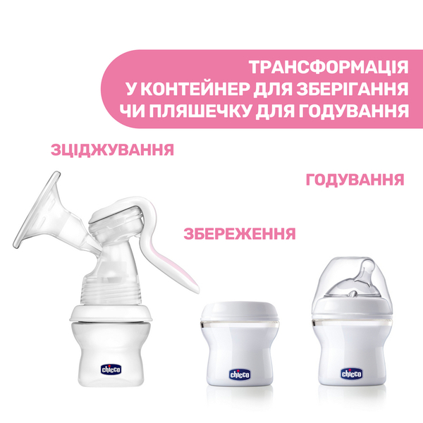 Механический молокоотсос Chicco Natural Feeling с адаптером (05740.00) - Pampik - 4