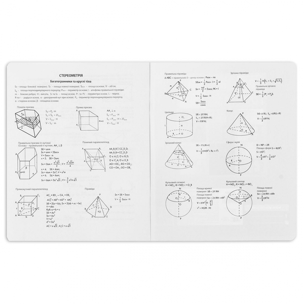 Набор тетрадей Yes Геометрия Ukraine forever А5, в клеточку, 48 листов, 5 шт. (766780) - Pampik - 3