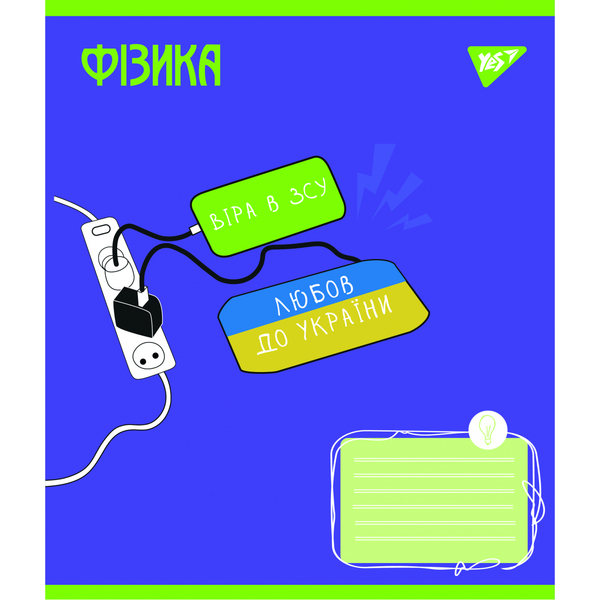 Набор тетрадей Yes Физика Ukraine forever А5, в клеточку, 48 листов, 5 шт. (766782) - Pampik