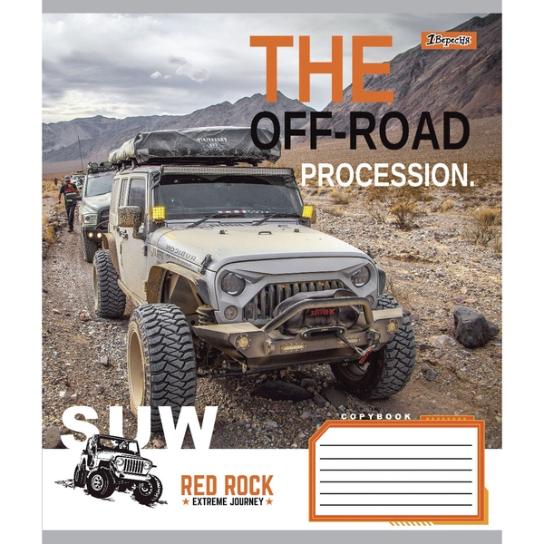 Набор тетрадей 1 Вересня The Off-Road, A5, в линию, 48 листов, 10 шт. (766017) - Pampik - 3