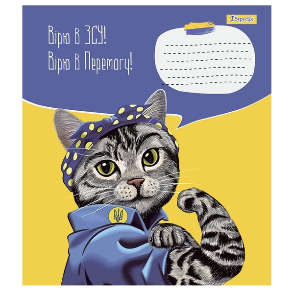 Набор тетрадей 1 Вересня Patriotic collection, А5, в линейку, 48 листов, 10 шт. (766726) - Pampik