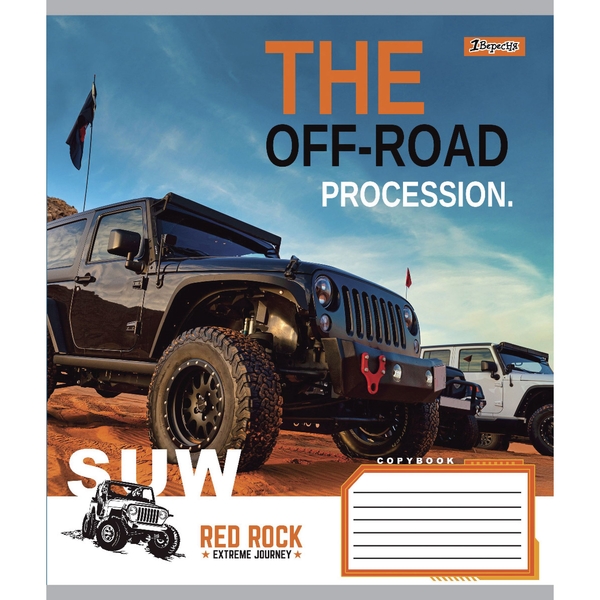 Набор тетрадей 1 Вересня The Off-Road, A5, в линию, 48 листов, 10 шт. (766017) - Pampik - 5