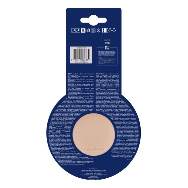 Силіконовий футляр LOVI для пустушки Nude (51/032_pin) - Pampik - 6