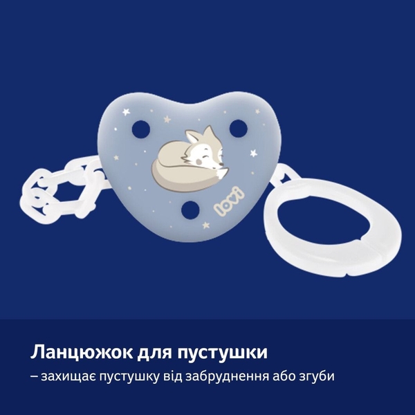 Цепочка к пустышке LOVI Night&Day Boy (10/893_boy) - Pampik - 3