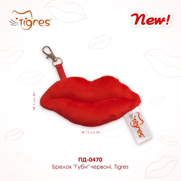 Брелок Tigres Губи, червоний (ПД-0470) - Pampik - 2