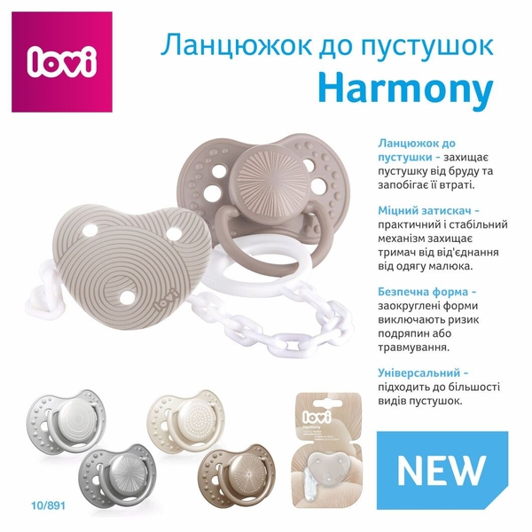 Цепочка к пустышке LOVI Harmony (10/891) - Pampik - 4