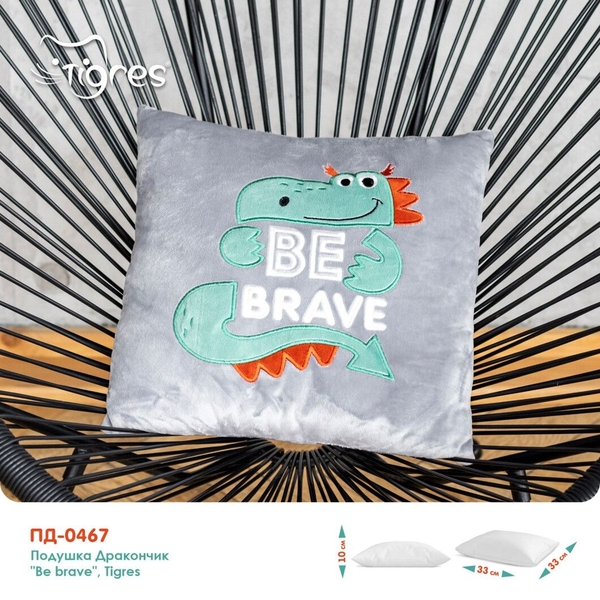 Подушка декоративная Tigres Дракончик Be brave, 33х33 см (ПД-0467) - Pampik - 2