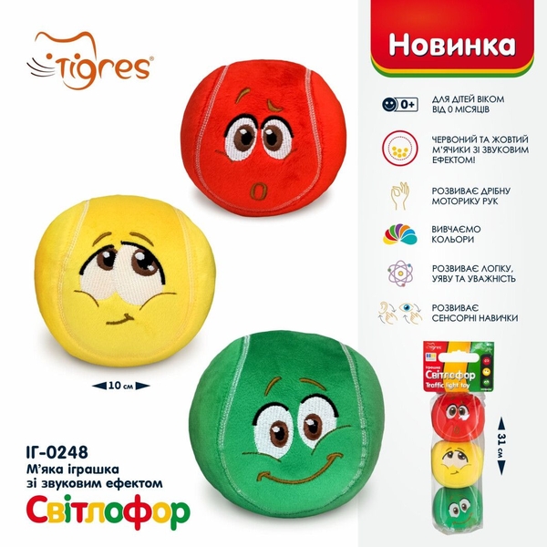 М'яка іграшка Tigres Світлофор, зі звуковим ефектом (ІГ-0248) - Pampik - 4