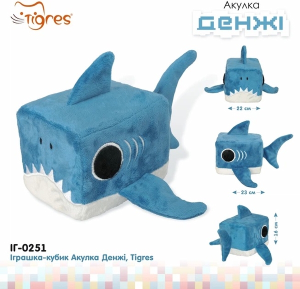 М'яка іграшка-кубик Tigres Акулка Денжі (ІГ-0251) - Pampik - 5
