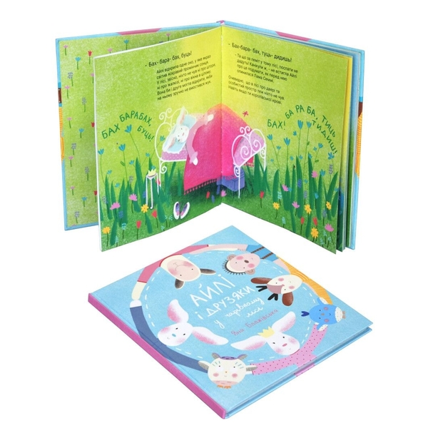 Айлі і друзяки у чарівному лісі - Я. Блажівська (274618) - Pampik - 2