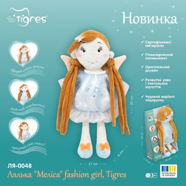 М'яка лялька Tigres Fashion Girl Меліса, 32 см (ЛЯ-0048) - Pampik - 4