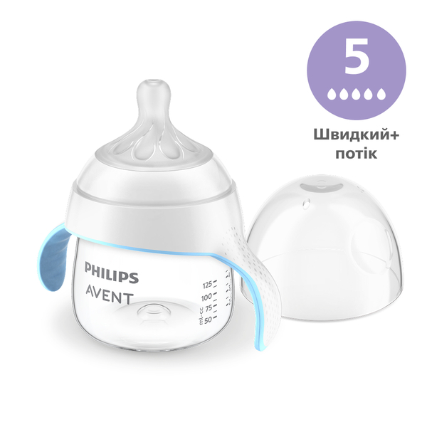 Тренувальна чашка Philips AVENT Natural Природний потік, 150 мл (SCF263/61) - Pampik