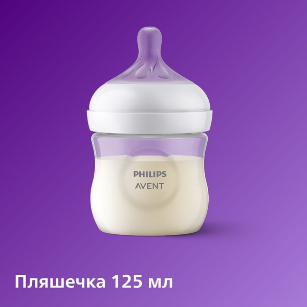 Набір для новонароджених Philips Avent Natural Природний Потік Пляшечка 125 мл + Пустушка Ultra Air 0-6 міс. (SCD837/10) - Pampik - 2