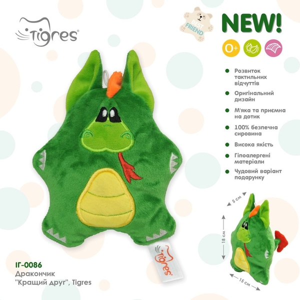 М'яка іграшка Tigres Кращий друг Дракончик, 18 см (ІГ-0086) - Pampik - 5