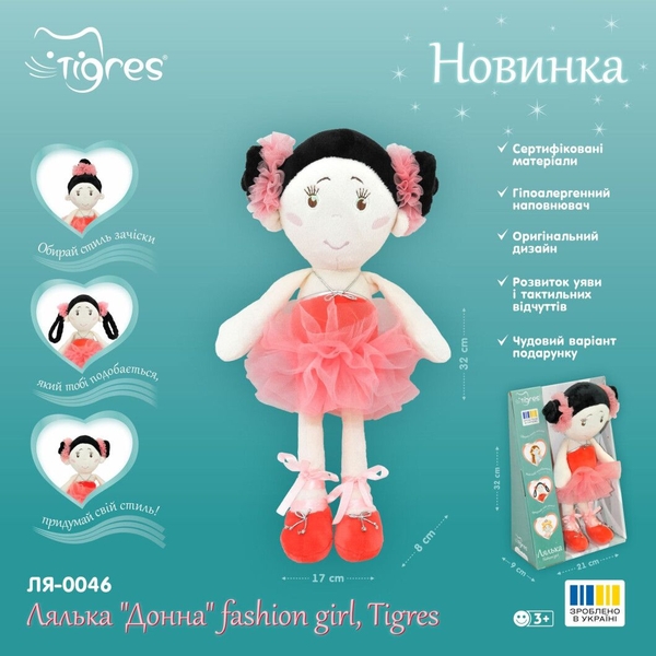 М'яка лялька Tigres Fashion Girl Донна, 32 см (ЛЯ-0046) - Pampik - 4