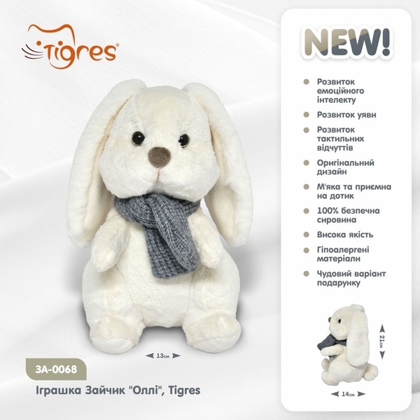 М'яка іграшка Tigres Зайчик Оллі, 21 см (ЗА-0068) - Pampik - 4