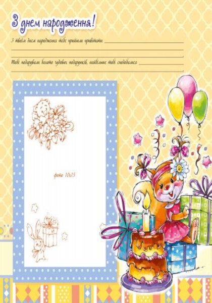 Альбом для немовлят. Люба донечка - Євгеній Тищенко (А230012У) - Pampik - 5