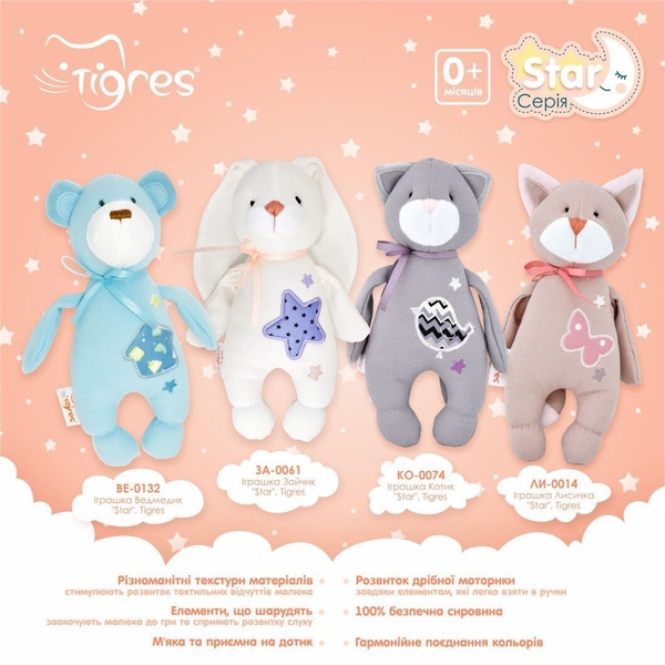 М'яка іграшка Tigres Лисичка Star, 29 см (ЛИ-0014) - Pampik - 6