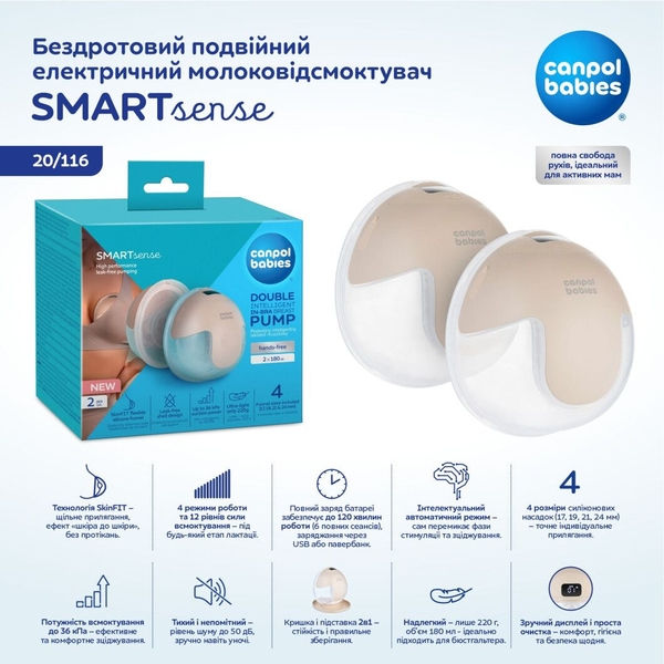 Бездротовий подвійний електричний молоковідсмоктувач Canpol babies SmartSense (20/116) - Pampik - 4
