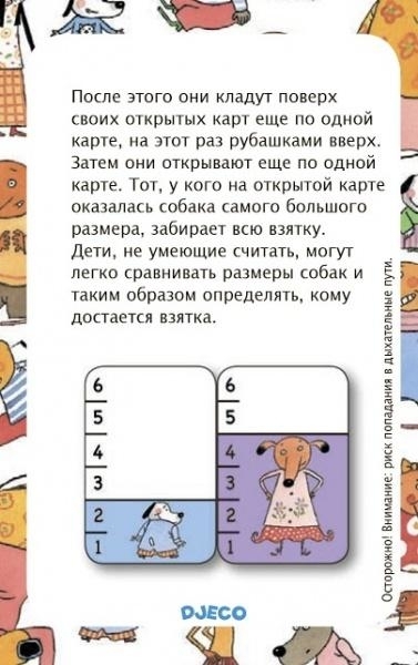 Настольная игра Djeco БатаВаф - Pampik - 5